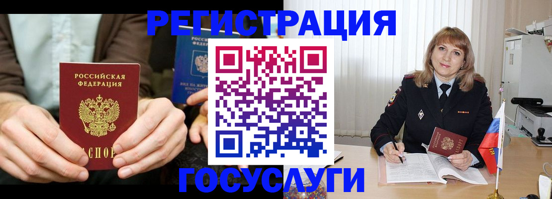 купить прописку в Мценске