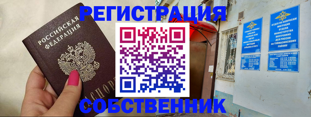 регистрация для школы в Мценске