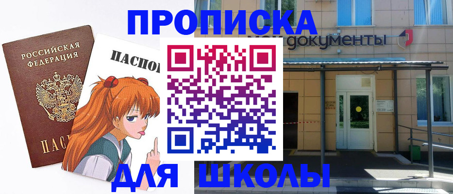 прописка иностранных граждан в Мценске