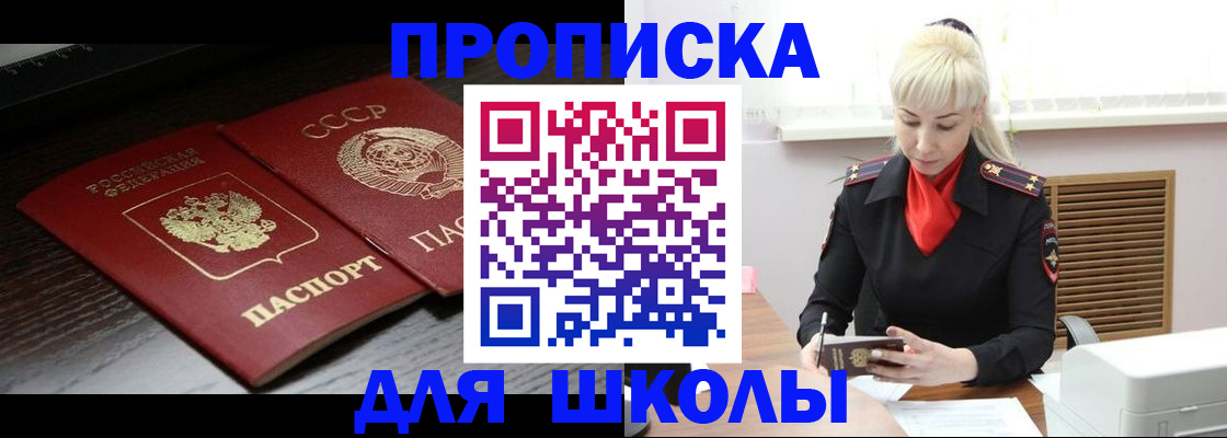 прописка для кредита в Мценске