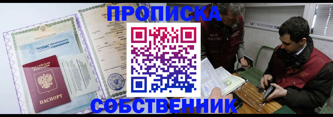 временная регистрация адрес в Мценске